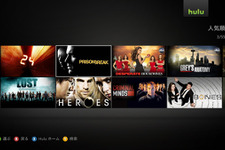 Xbox360が動画配信サービス「Hulu」に対応、本日よりサービス開始に 画像