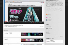 クリプトン、YouTubeに「初音ミク」チャンネル開設 ― 広告収益を楽曲クリエイターに還元 画像