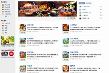 DeNA、中国SNS大手「開心網」と中国版「Mobage」を連携 画像