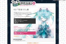 世界初！初音ミク等身大フィギュア展示 ― 新千歳空港で6日から 画像