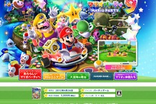 『マリオパーティ9』公式サイトオープン、「カメック」「ヘイホー」「ノコノコ」も参戦 画像