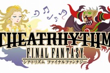 『シアトリズム ファイナルファンタジー』追加曲第5弾 ― 『FFV』バトル1など4曲追加 画像