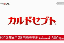 【Nintendo Direct】『カルドセプト』続報 ― ソフト1本で協力プレイを楽しめるダウンロードプレイ機能など 画像