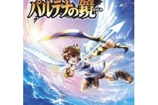 『新・光神話 パルテナの鏡』公式ガイドブックに「翼を失ったピット」などARカード4枚付いてくる 画像