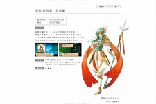 『ファイアーエムブレム 覚醒』追加コンテンツ第4弾に「清真女王エリンシア」が登場 ― アイク軍と戦う 画像