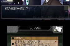 『探偵 神宮寺三郎 復讐の輪舞』ゲームシステムの一部をご紹介 画像