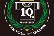 【THE KING OF GAMES】生誕10周年記念、展示・販売イベントが名古屋で開催 画像