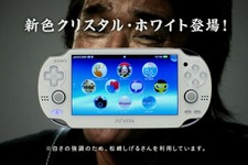 PS Vita新色「クリスタル・ホワイト」、CMキャラは真逆の黒男・松崎しげる 画像