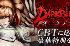 ヘビーアクションオンラインゲーム『DARK BLOOD』クローズドβテスト募集開始 画像