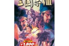 『三國志VIII』UMD中身が『三國志VII』に・・・コーエーテクモ謝罪、交換対応へ 画像