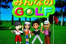 『みんなのGOLF』15周年を迎える ― 様々な企画が多数登場 画像