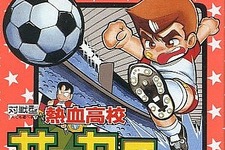 くにおくんのサッカーゲーム『熱血高校サッカー部 ワールドカップ編』3DSVCに登場 画像