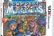 『ドラクエモンスターズ テリーのワンダーランド3D』、「じげんりゅう」など8月配信モンスターをチェック 画像