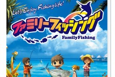 Wiiで遊べる体感型釣りゲーム『ファミリーフィッシング』20万本突破 ― 発売1年間で 画像