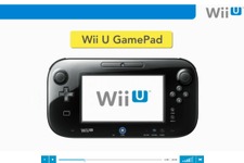 ついにヴェールを脱いだ｢Wii U GamePad｣、その機能・性能に迫る 画像