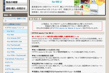 ウェブテクノロジ、デベロッパー向け画像最適化ツール「OPTPiX imesta 7 for Wii U」をリリース 画像