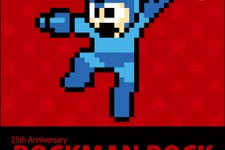 『ロックマン』25周年記念アルバム発売、歴代10作の名曲をロックとテクノでアレンジ 画像