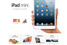 7.9インチ、LTE対応「iPad mini」発表！26日に予約開始、Wi-Fiモデルは28,800円から