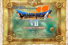 12年の時を経て『ドラゴンクエストVII エデンの戦士たち』が3DSで復活、2013年2月7日発売 画像