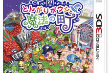 『とんがりボウシと魔法の町』発売日決定 ― 先行体験会も開催 画像