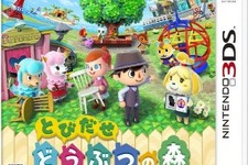 TSUTAYA売上ランキング『とびだせ どうぶつの森』パッケージ版＆ダウンロード版が上位独占 画像