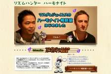 『リズムハンター ハーモナイト』ゲームフリーク開発スタッフによる相談室オープン 画像