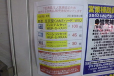 【Wii U発売】LABI新宿東口店ではWii Uプレミアムセット、『モンハン』同梱版を当日販売 画像
