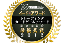 カードゲーマーに2012年、最も評価されたのは「カードファイト!! ヴァンガード」・・・トレーディングカードゲームアワード2012 画像