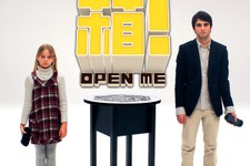 背面カメラとARを使って遊ぶ『箱！-OPEN ME-』配信開始 ― トロのコラボ箱も用意 画像