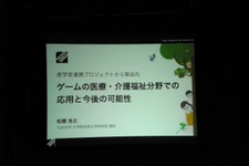 【インディペンデントゲームジャパン】広がるゲームの医療・介護福祉分野への活用 画像