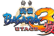 舞台「戦国BASARA3 宴」2013年元日に新情報を発表か？ 画像