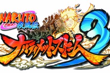 『NARUTO－ナルト－ 疾風伝　ナルティメットストーム3』の体験版が配信決定 画像