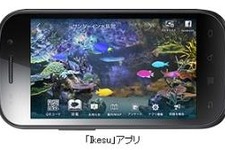 サンシャイン水族館、スマホで独自の魚図鑑や水槽が作れるサービスを実施 画像