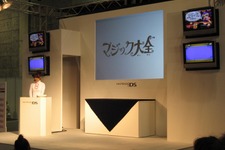 【Nintendo World 2006 大阪】 マジック大全イベントステージ 画像