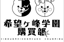 『ダンガンロンパ』新宿マルイワンにて期間限定グッズ販売イベントを開催 画像