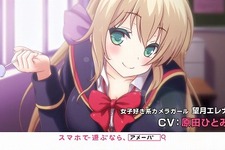 サイバーエージェント、スマホ向け学園カードゲーム『ガールフレンド（仮）』新TVCMを放送 画像