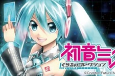 クリプトン、『初音ミク ぐらふぃコレクション』をmixiでも提供 画像