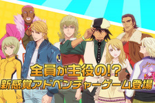 『TIGER & BUNNY ～HERO'S DAY～』PV第2弾は「虎徹＆バーナビー」のコンビがゲーム紹介 画像