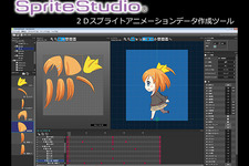 ウェブテクノロジ、新生「OPTPiX SpriteStudio」を発売・・・2Dアニメーション作成ツールの定番 画像