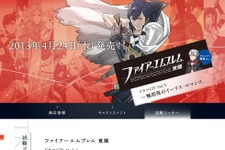 ドラマCD『ファイアーエムブレム 覚醒』公式サイトオープン、ネタバレ注意なキャストコメントも 画像