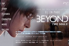 『BEYOND: Two Souls』国内特設サイトがオープン 画像