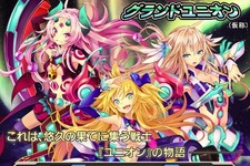 スクエニ、完全新作『新星のグランドユニオン(仮)』Amebaにて配信決定 ― 事前登録も受付開始 画像