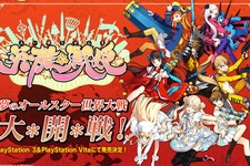 夢の美少女オールスター英雄大戦、勃発！PS3/PS Vita『英雄＊戦姫』2013年発売 画像
