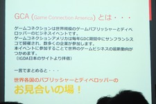 【SIG-Glocal#11】GDCと同時開催のゲームコネクションアメリカ報告・・・GDC2013報告会 画像