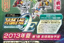 PS Vitaを買って、『スーパーロボット大戦Operation Extend』第1章をもらおう ─ 7月18日から始まる購入キャンペーン 画像