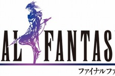 「FFIV オリジナル・サウンドトラック リマスターバージョン」に音源欠損が判明 ─ 無償交換の受付準備中 画像