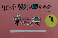 Wii Uのチラシ最新号は『ピクミン3』と4コマ漫画が5話掲載 画像