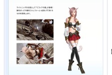 ライトニングがミコッテに！？『ライトニングリターンズ FFXIII』×『FFXIV：新生エオルゼア』のコラボ企画発動 画像