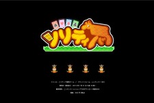 ゲームフリーク、ソリティアと競馬が融合した3DS新作『ソリティ馬』発表 ― 初の自社発売に挑戦 画像