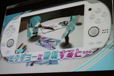 【CEDEC 2013】初音ミクと楽しくエアホッケー！『Miku Miku Hockey』がPS Plus会員向けに9月10日リリース 画像